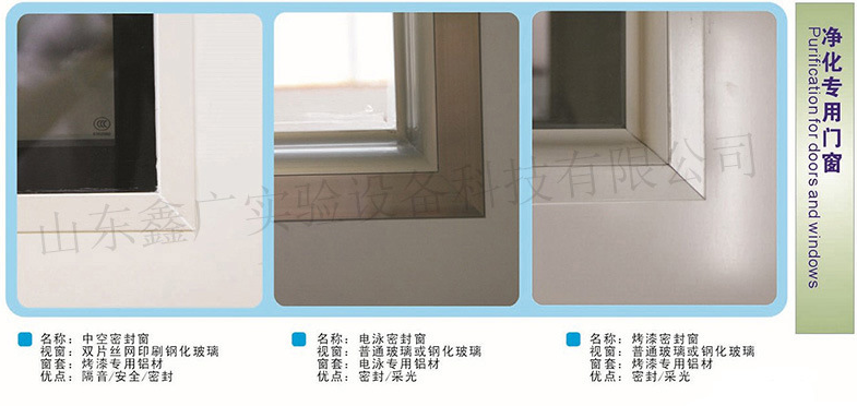 濰坊實驗室凈化工程，濰坊實驗室建設(shè)工程