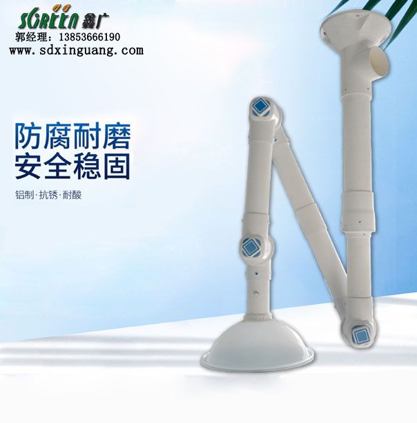 萬(wàn)向抽氣罩