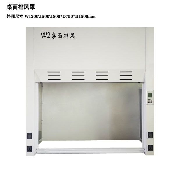 山東實驗室通風柜