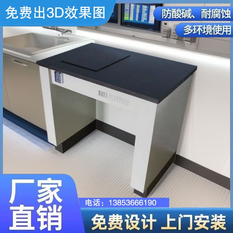 山東實(shí)驗(yàn)室家具 實(shí)驗(yàn)室全鋼天平臺(tái) 實(shí)驗(yàn)臺(tái)廠家 鑫廣