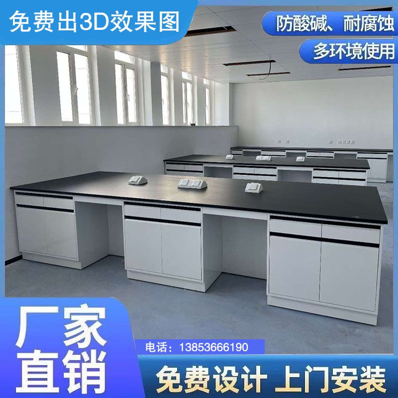 山東實(shí)驗(yàn)臺(tái)廠家