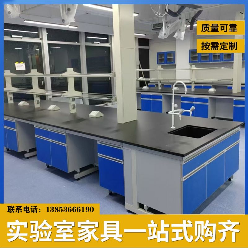 實(shí)驗(yàn)室建設(shè)