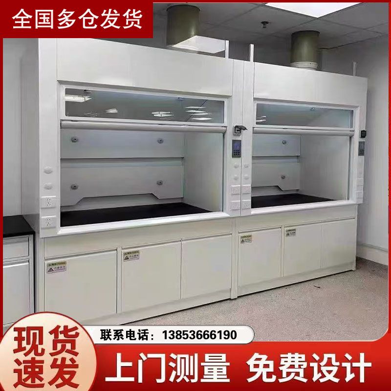 濟(jì)南全鋼通風(fēng)櫥 實(shí)驗(yàn)臺(tái)通風(fēng)柜 實(shí)驗(yàn)室建設(shè)規(guī)劃工程