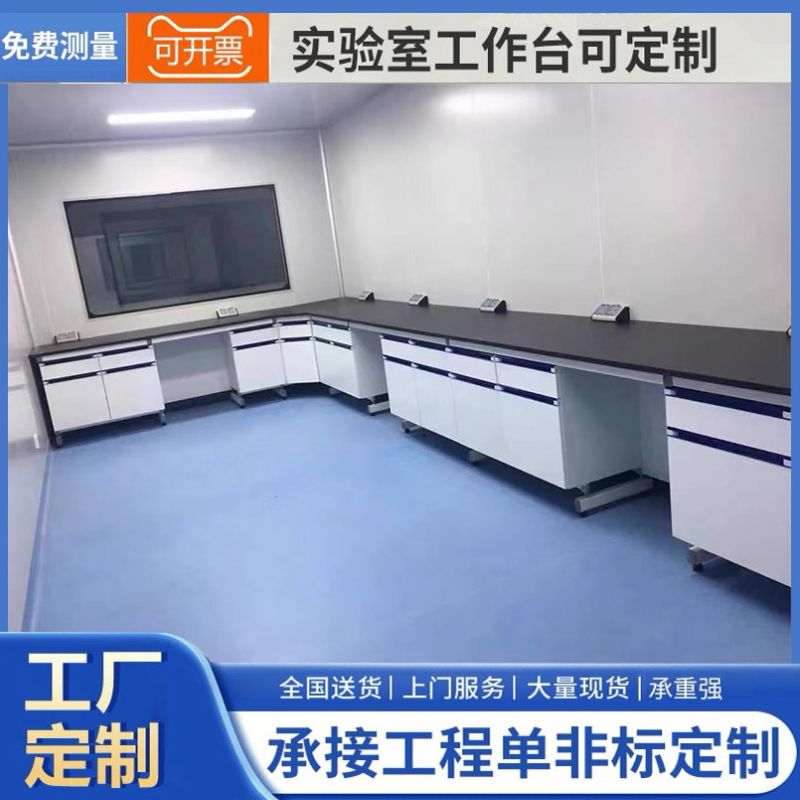 東營(yíng)實(shí)驗(yàn)室家具 鋼木實(shí)驗(yàn)臺(tái)廠家試驗(yàn)室工作臺(tái)