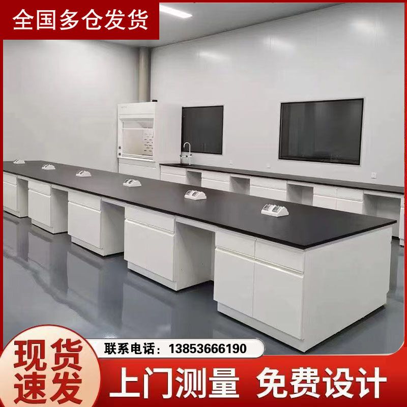 煙臺(tái)全鋼實(shí)驗(yàn)室家具 實(shí)驗(yàn)臺(tái)廠家銷售可按需定制