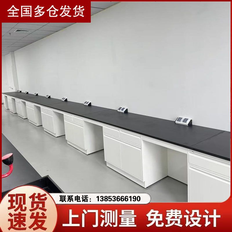 濟(jì)南鋼木實(shí)驗(yàn)臺(tái)試驗(yàn)臺(tái)實(shí)驗(yàn)室操作臺(tái)現(xiàn)貨供應(yīng)