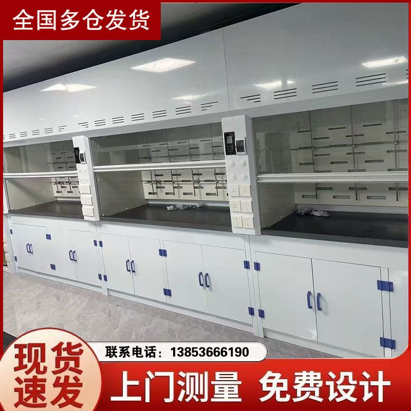 青島實(shí)驗(yàn)室家具化驗(yàn)室通風(fēng)櫥柜pp通風(fēng)柜現(xiàn)貨