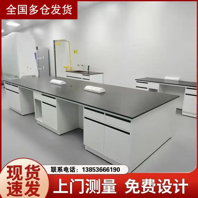 山東實驗臺廠家