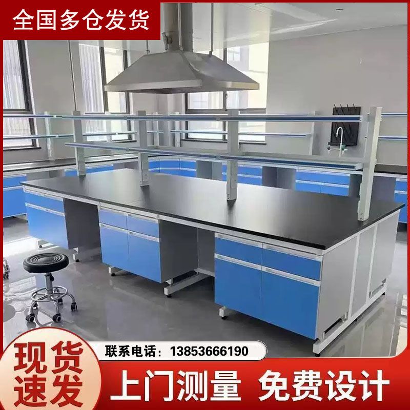 山東實驗臺廠家