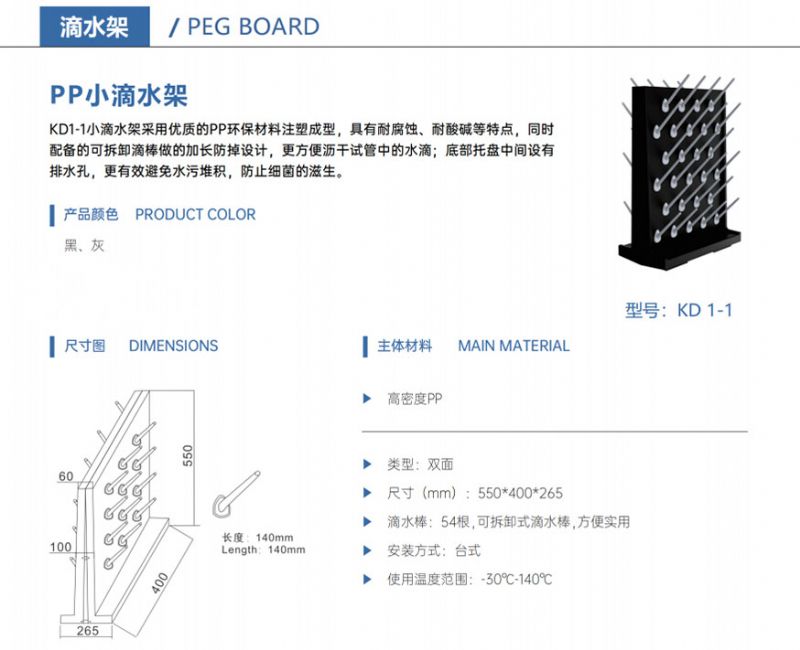 山東實驗室設(shè)備