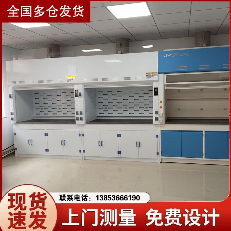 山東全鋼通風柜