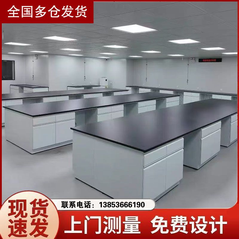 山東全鋼實驗臺