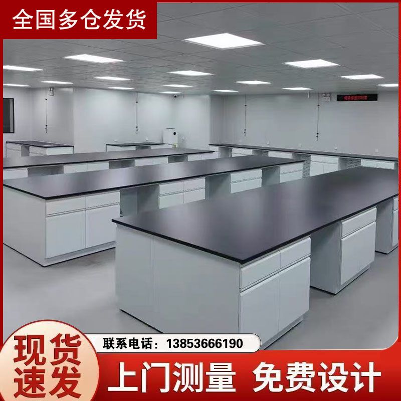 實(shí)驗(yàn)臺