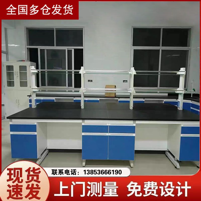 實(shí)驗臺裝修