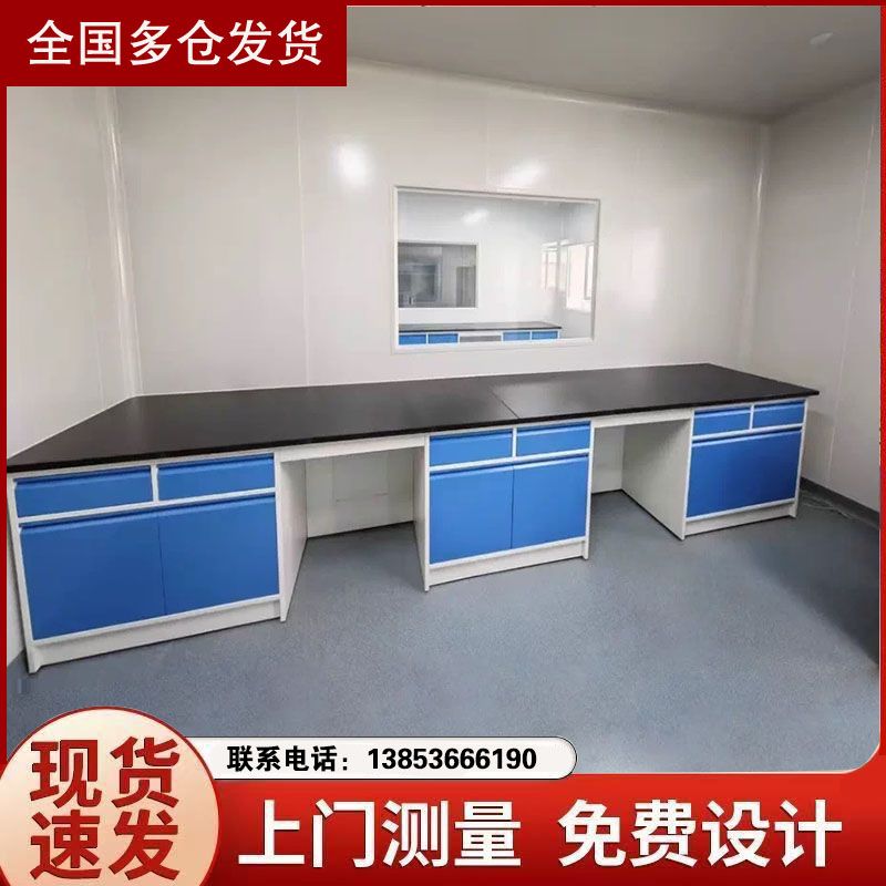 濰坊實驗室家具