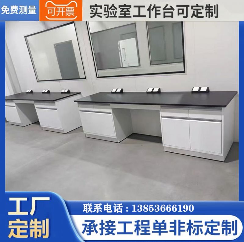 實(shí)驗(yàn)臺(tái)廠家