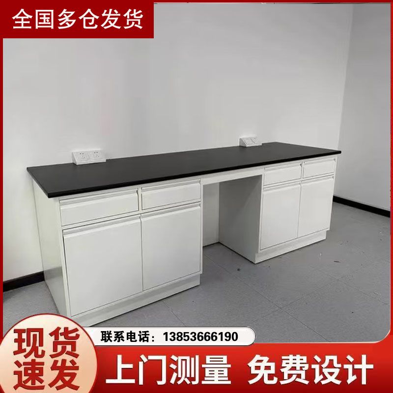 山東實(shí)驗(yàn)室家具