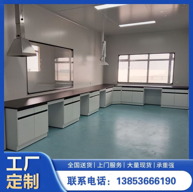實驗室家具